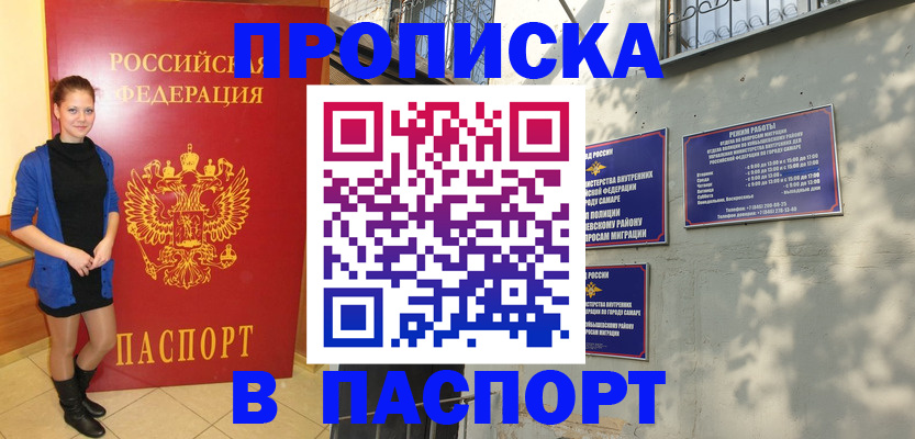 миграционный учет в Лакинске