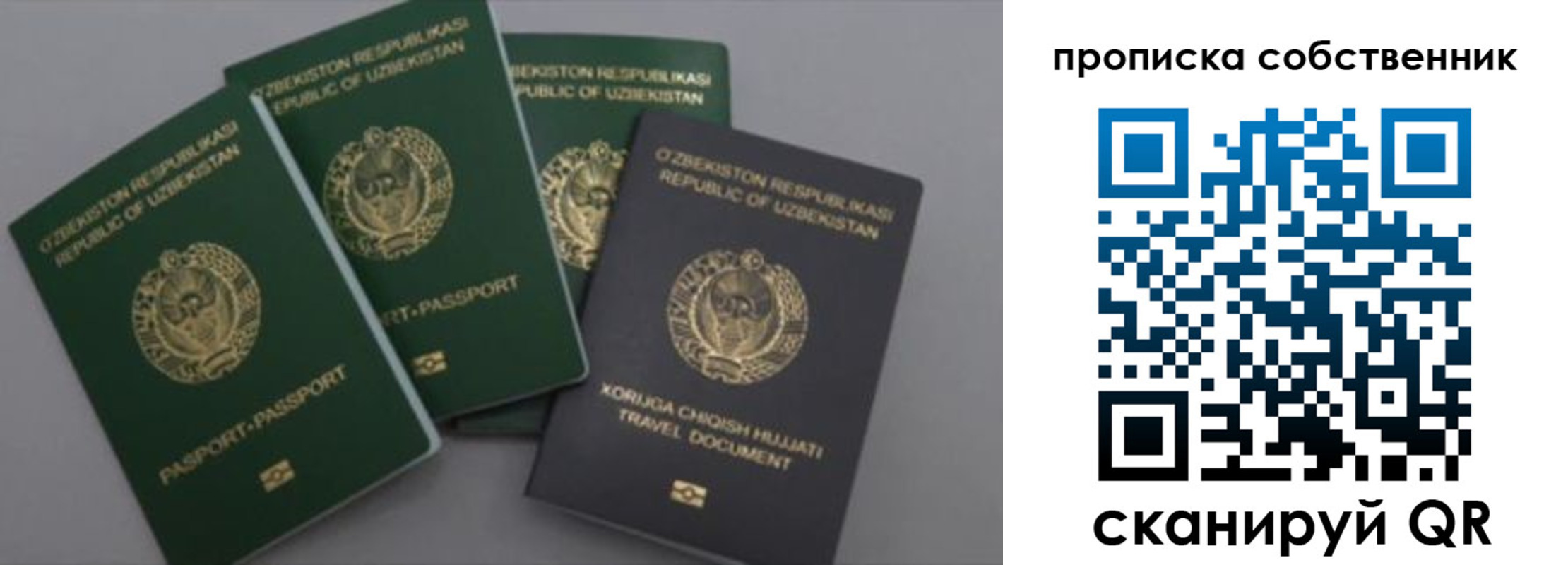 прописка штамп в Лакинске