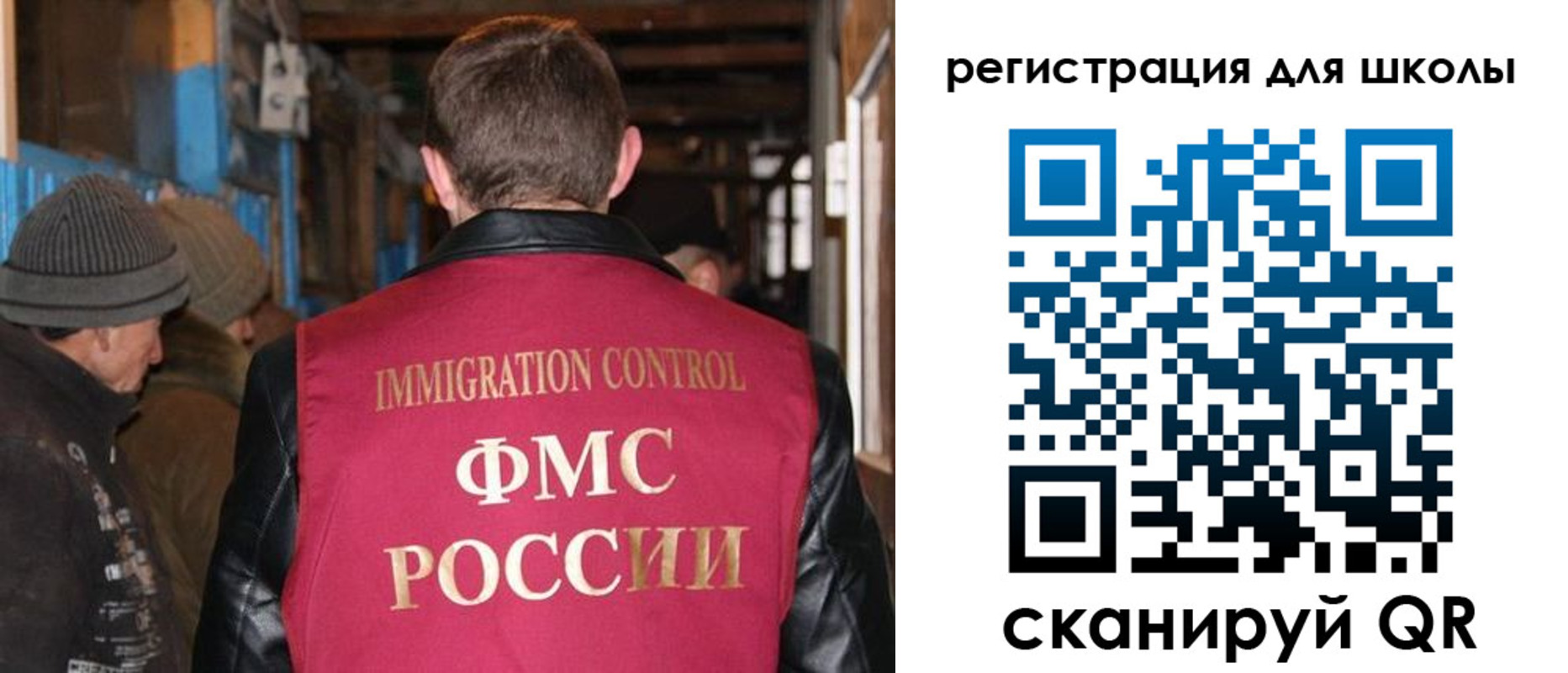 миграционный учет в Лакинске