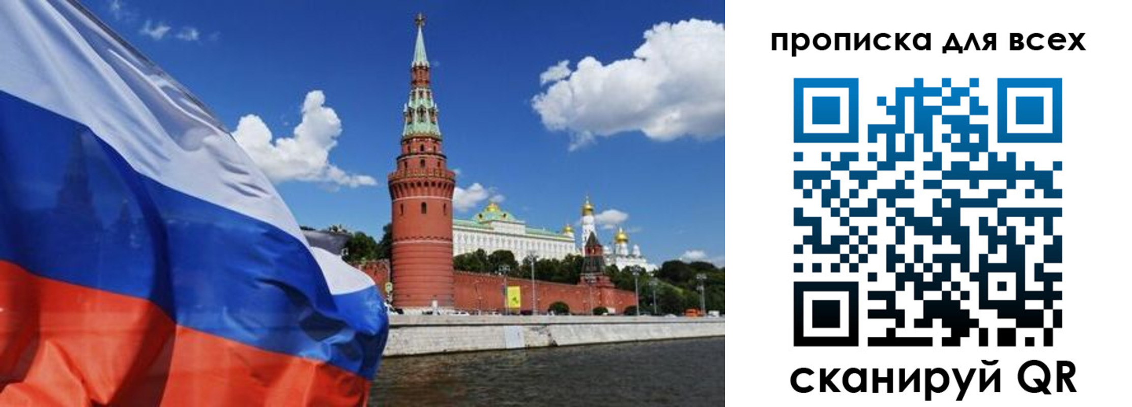 временная регистрация для школы в Лакинске