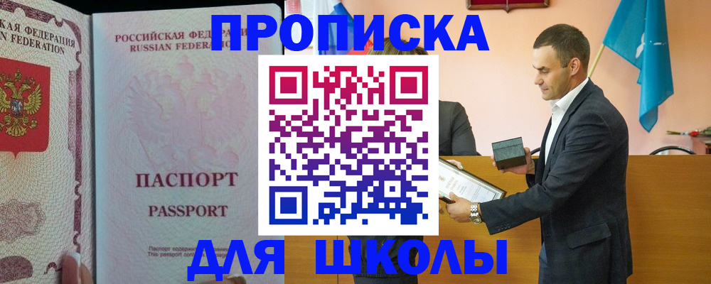 пропишу в квартире в Лакинске