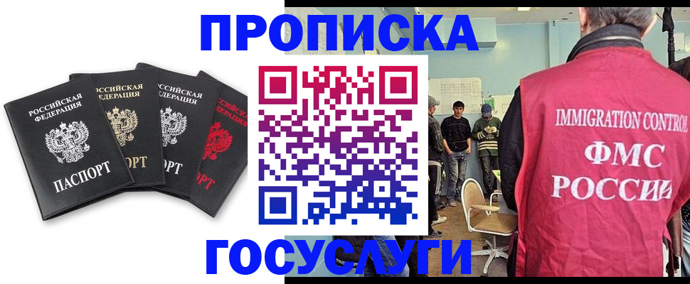 временная регистрация в квартире в Лакинске