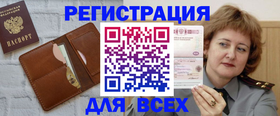 прописка гарантия в Лакинске