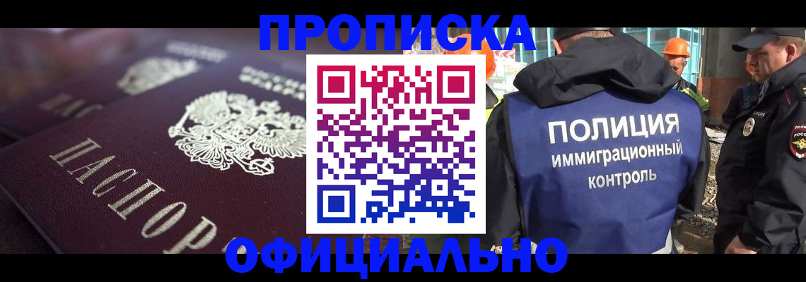 временная регистрация надежно в Лакинске