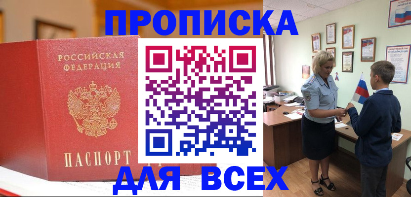 регистрация для дет. сада в Лакинске